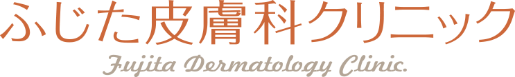 市川市本八幡駅南口徒歩3分のふじた皮膚科クリニックです